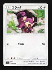 Rattata