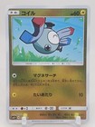 Magnemite