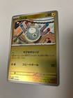 Magnemite