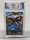Arbok EX