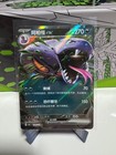 Arbok EX