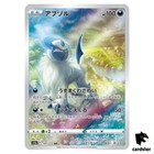 Absol
