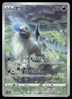 Absol