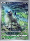 Absol