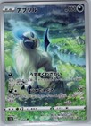 Absol