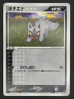 Poochyena
