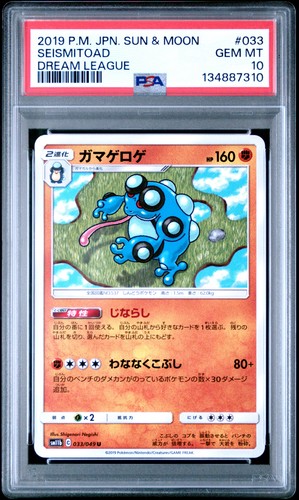 Seismitoad
