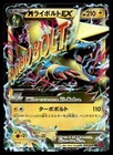 M Manectric EX
