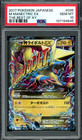 M Manectric EX