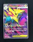 M Manectric EX