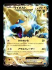 M Manectric EX