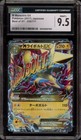 M Manectric EX