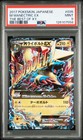 M Manectric EX