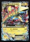 M Manectric EX