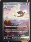 Charizard EX