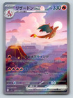 Charizard EX
