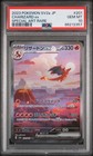 Charizard EX