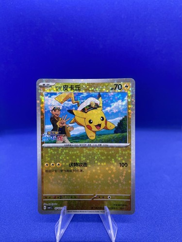 Captain Pikachu