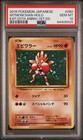 Hitmonchan