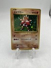 Hitmonchan