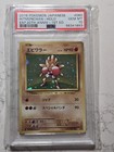 Hitmonchan