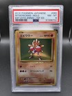 Hitmonchan