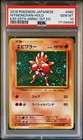 Hitmonchan