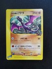 Alto Mare's Aerodactyl