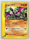 Alto Mare's Aerodactyl