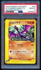 Alto Mare's Aerodactyl