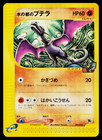 Alto Mare's Aerodactyl