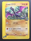 Alto Mare's Aerodactyl