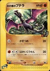 Alto Mare's Aerodactyl