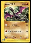 Alto Mare's Aerodactyl