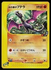 Alto Mare's Aerodactyl