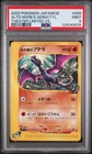 Alto Mare's Aerodactyl