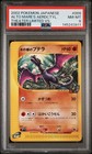 Alto Mare's Aerodactyl