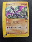 Alto Mare's Aerodactyl