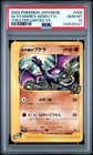 Alto Mare's Aerodactyl