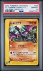 Alto Mare's Aerodactyl