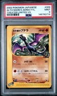 Alto Mare's Aerodactyl