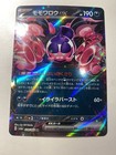 Pecharunt ex