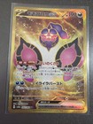 Pecharunt ex