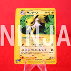 Jolteon EX