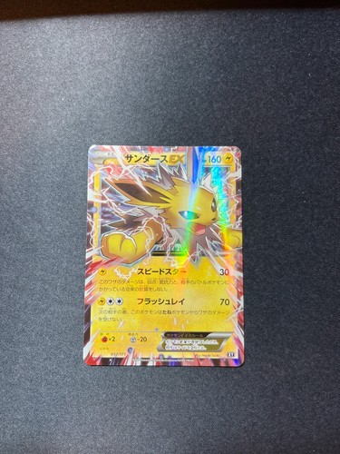 Jolteon EX