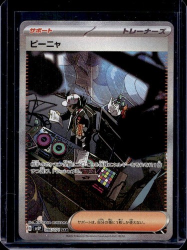 Giacomo