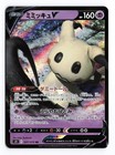Mimikyu V