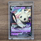 Mimikyu V
