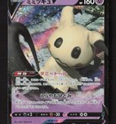 Mimikyu V