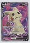 Mimikyu V